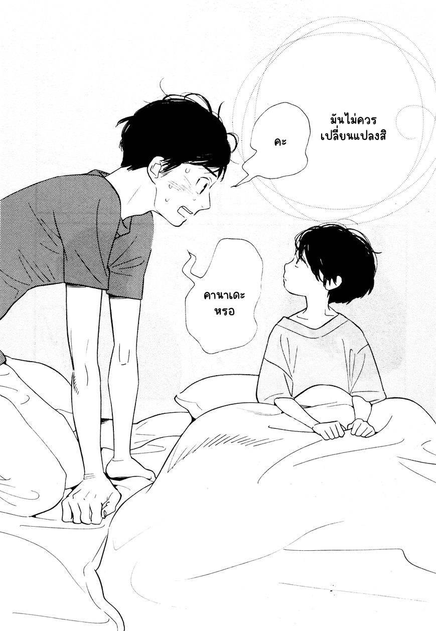 เด็กชายคานาเดะคุง 1-8